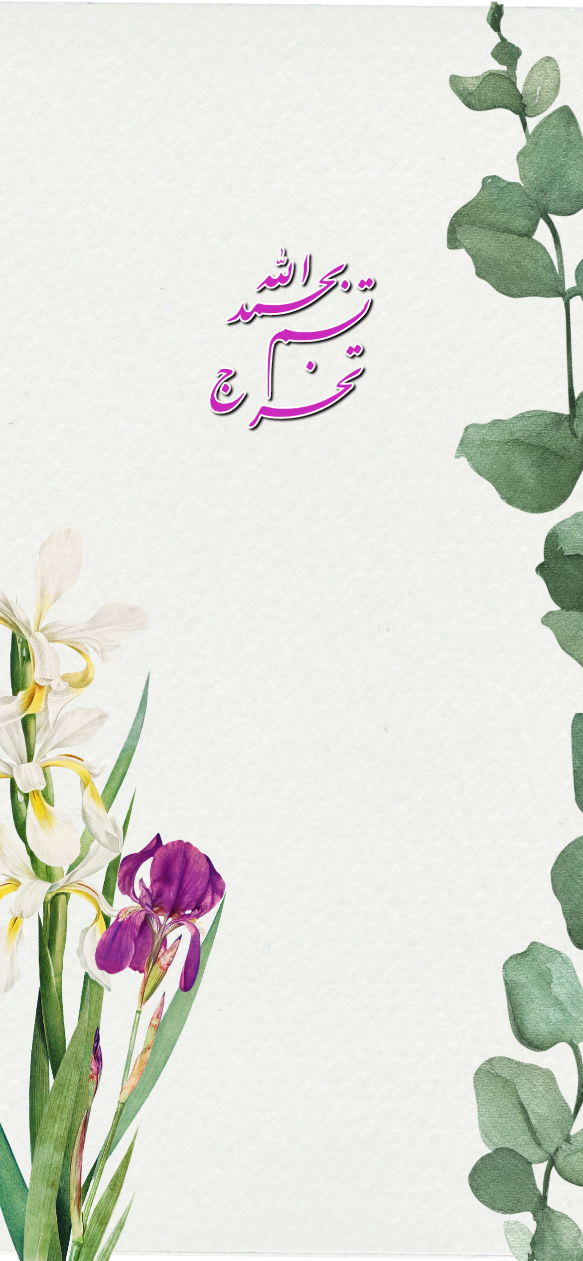 Graduation flower