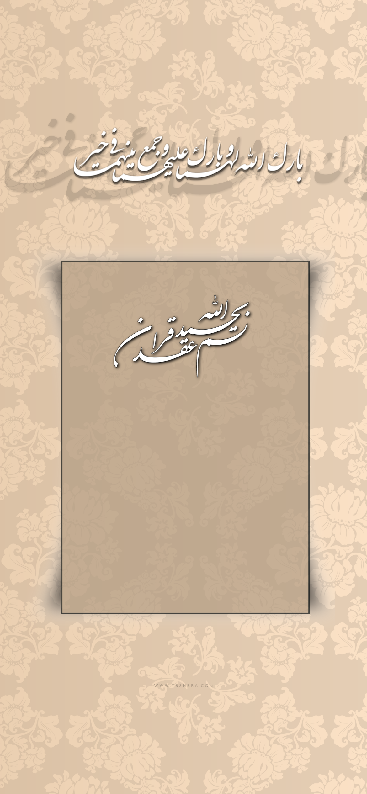 Wall frame